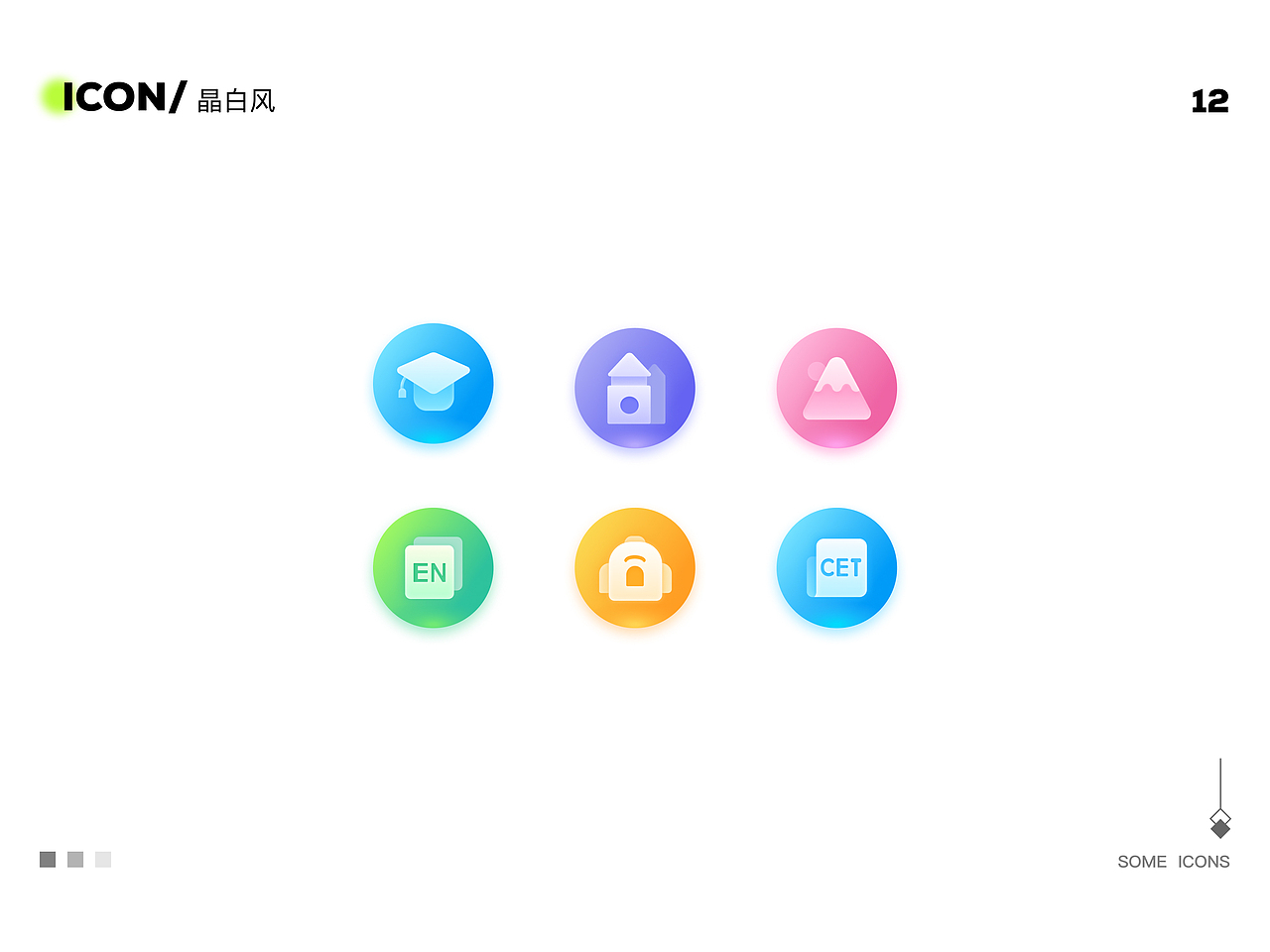 图标大合集！！多风格图标~（图ZMzY4NzM5NTUy） - 图标 - 站酷设计师NIbx原创素材 - 站酷ZCOOL