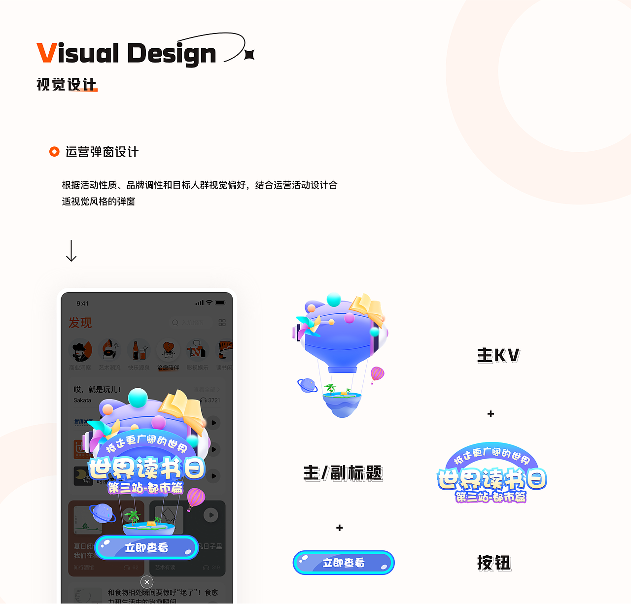 个人作品集「2022-2023」