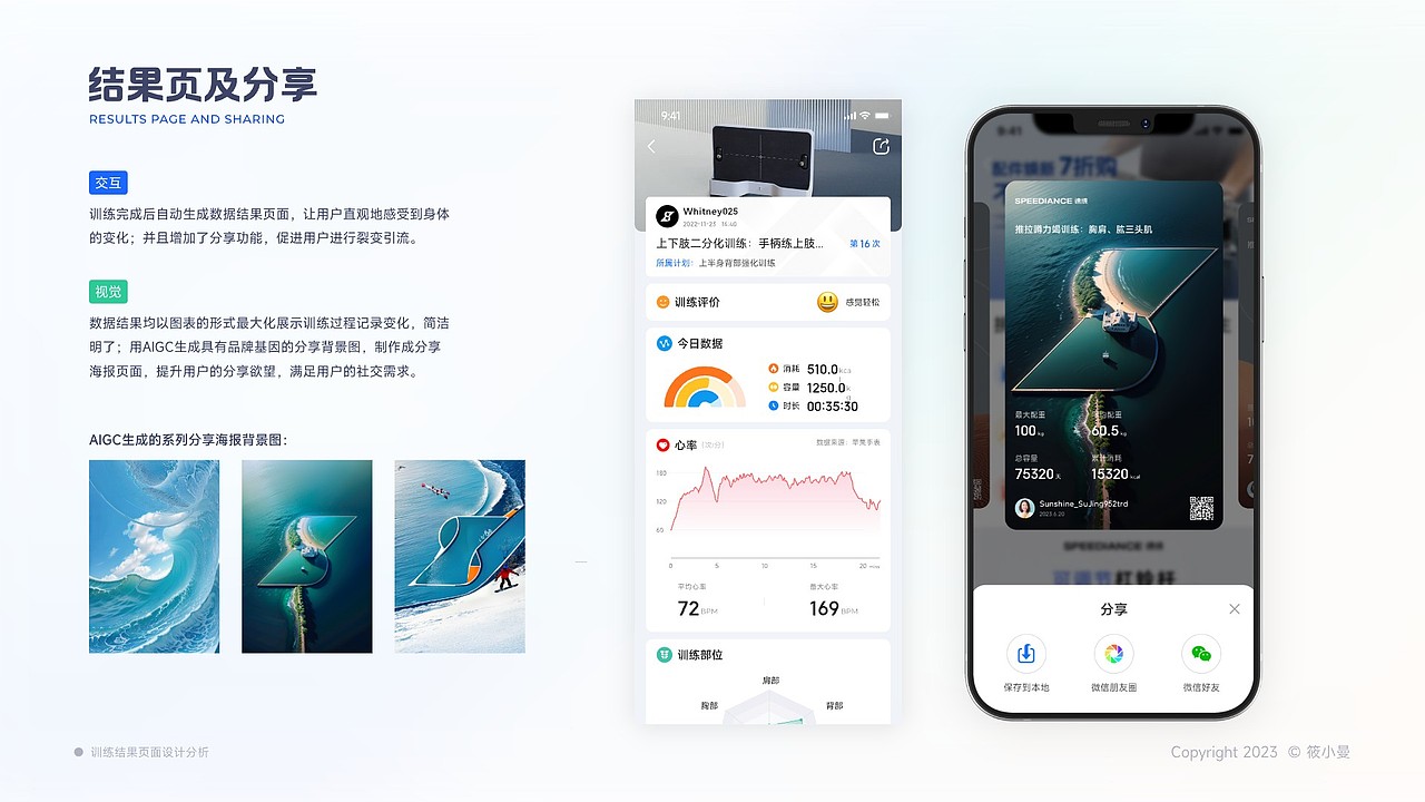 再见2023，作品回顾（上）（图ZMzU5Mjk4NzUy） - APP界面 - 站酷设计师小筱曼原创素材 - 站酷ZCOOL