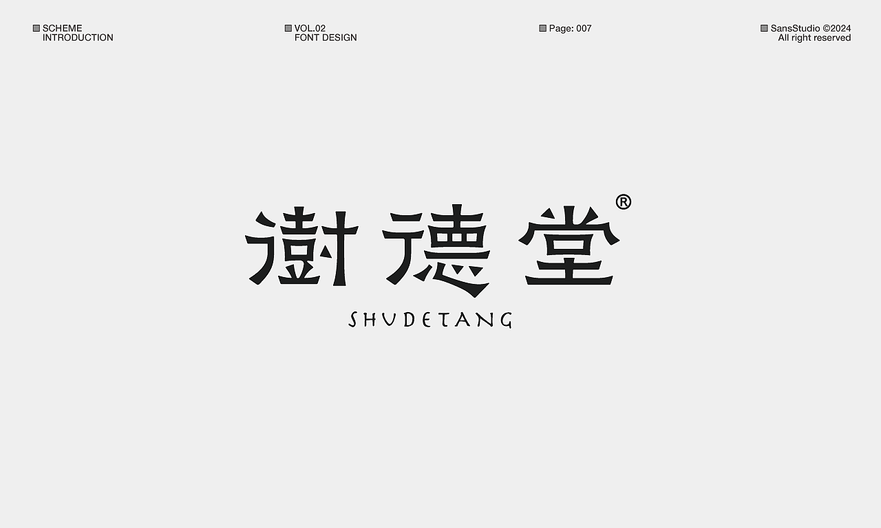 谈呈坎,自然绕不过徽州古建筑群,这是呈坎的脸面。用木刻版画的形式对徽州建筑、呈坎风光进行呈现,共计描绘8幅江南风光。8幅画相连,为一长幅,同时8幅画每幅画都占八边形盒子的一个面,八面相连,环环相扣。每幅画都依山傍水,对应着呈坎村八面环山,为八个卦象。