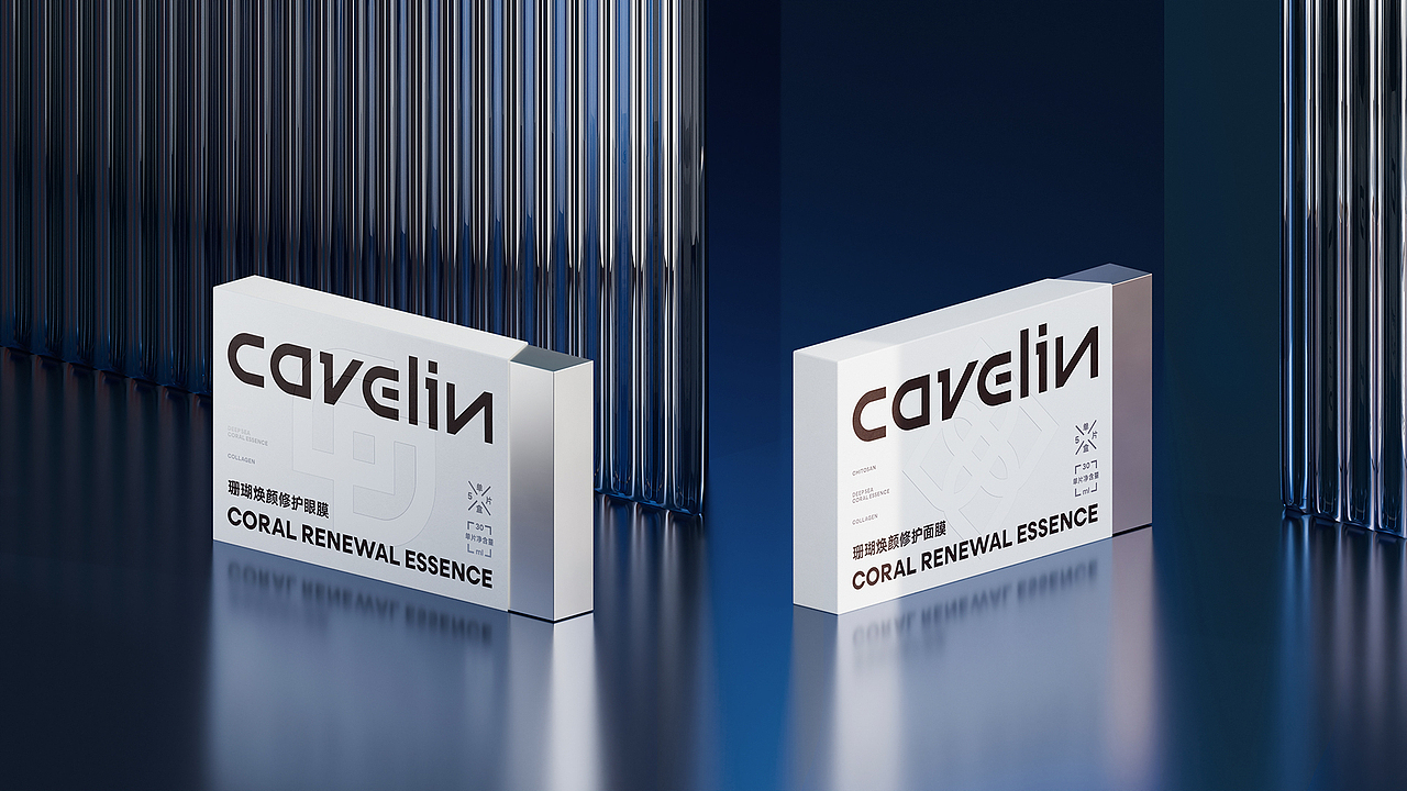 cavelin丨面膜视觉包装设计