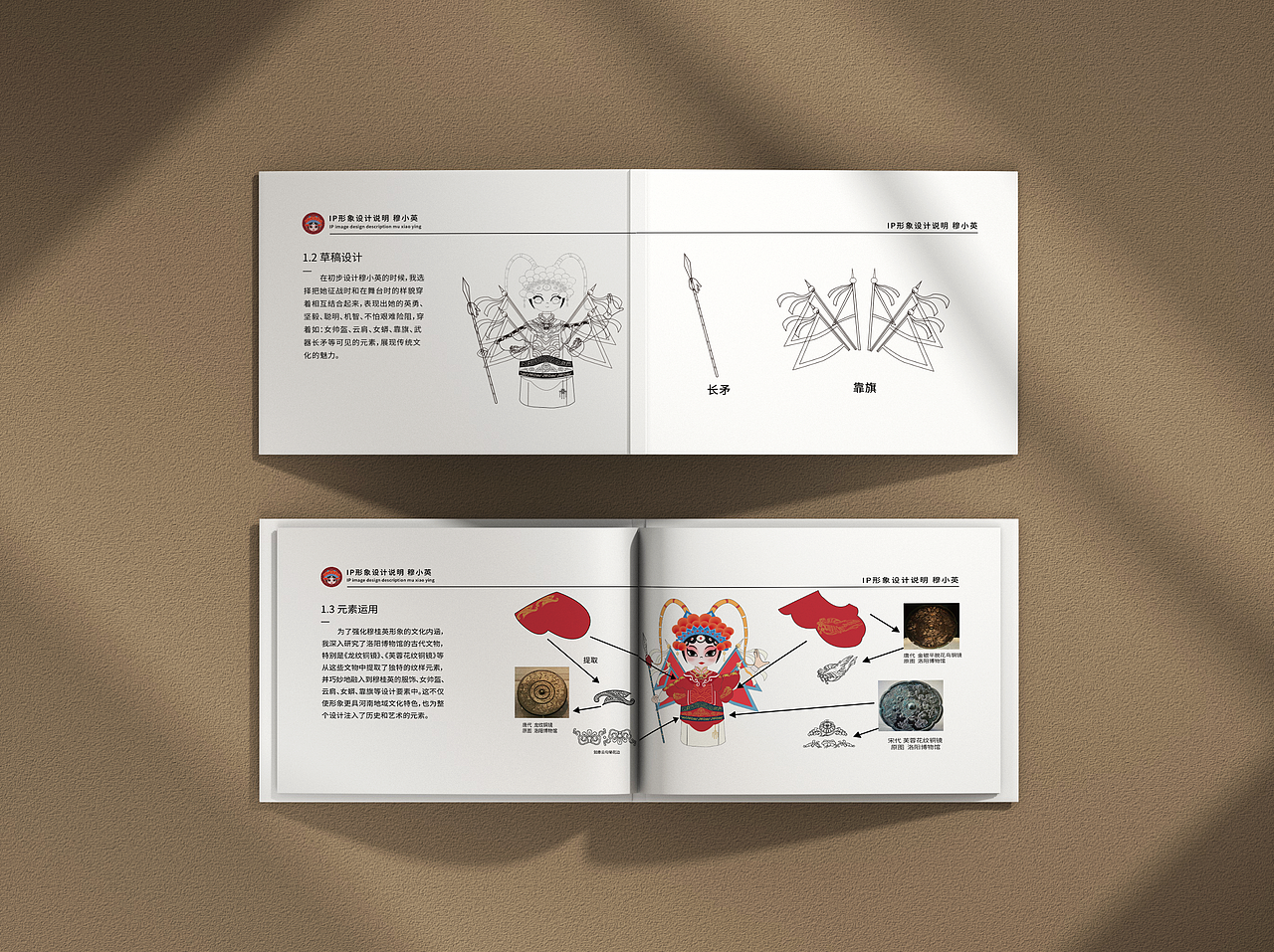 VI手册（图ZMzYxODQ0NzE2） - 宣传物料 - 站酷设计师想去摩旅的小方原创素材 - 站酷ZCOOL