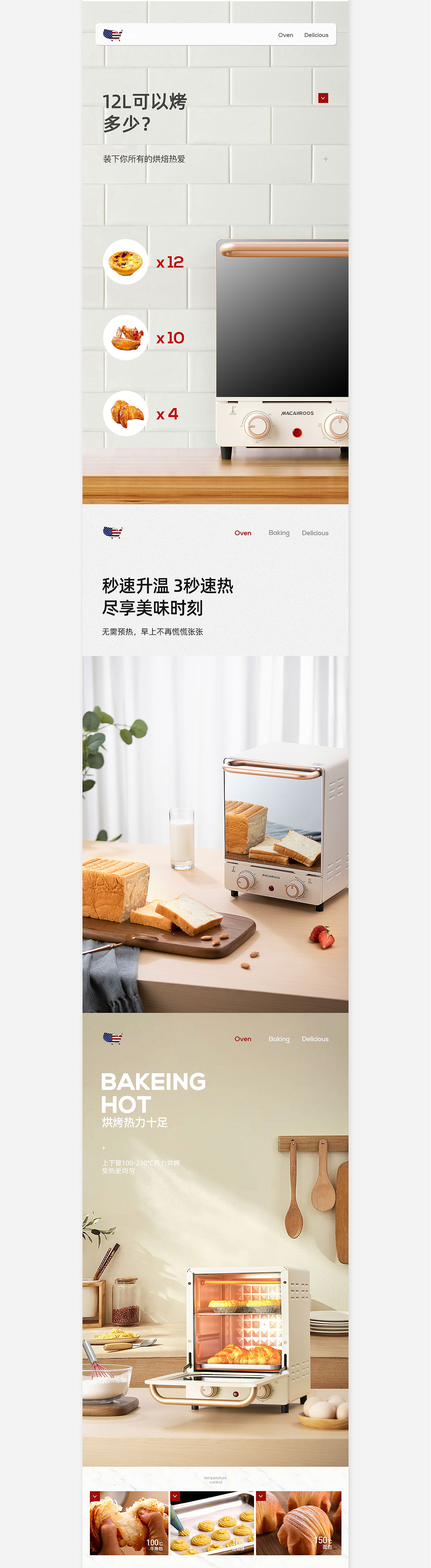 电烤箱 I 详情页设计（图ZMzAyMDg1OTAw） - 电商 - 站酷设计师是卡卡阿原创素材 - 站酷ZCOOL