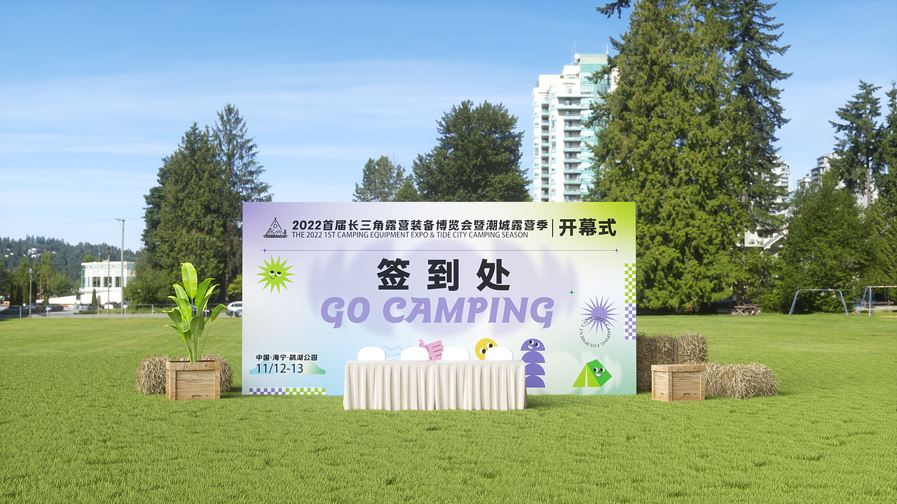 GO CAMPING露营季活动KV（图ZMzMyOTk4MDIw） - 宣传物料 - 站酷设计师BIAN_原创素材 - 站酷ZCOOL
