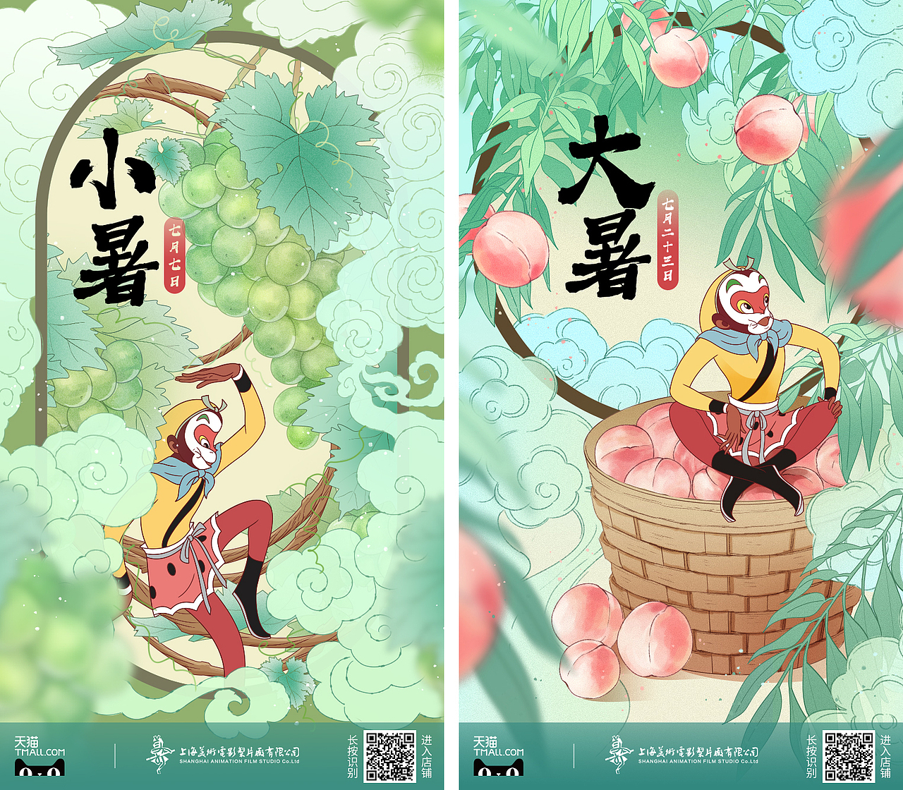 工作——24節(jié)氣 2022年（圖ZMzEwMzQ0OTcy） - 商業(yè)插畫 - 站酷設(shè)計(jì)師玉階生白露原創(chuàng)素材 - 站酷ZCOOL