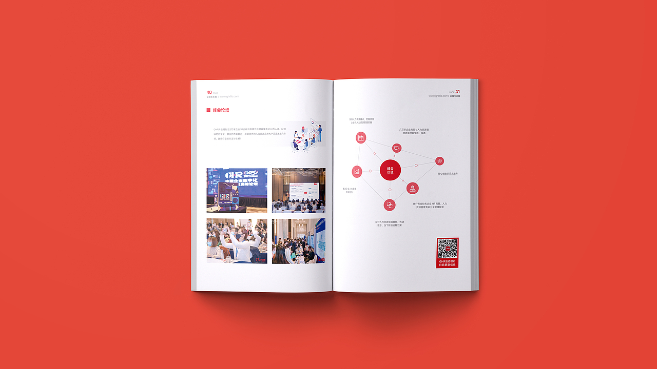 2023企业产品手册