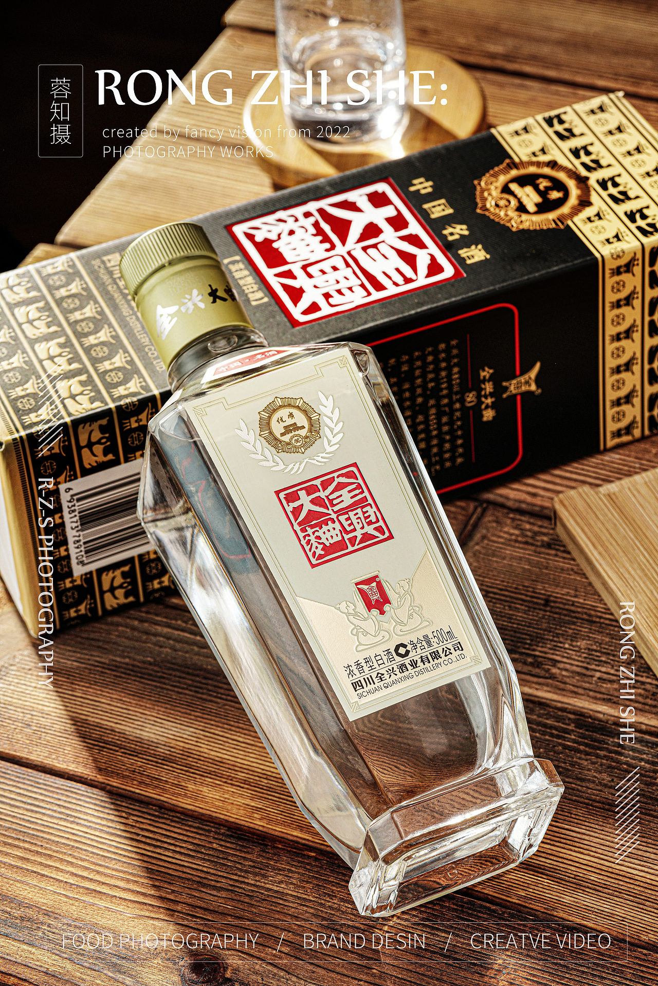 酒拍摄 全兴产品拍摄白酒摄影酒类拍摄 短视频制作（图ZMzI1NDg0MTE2） - 产品摄影 - 站酷设计师蓉知摄原创素材 - 站酷ZCOOL