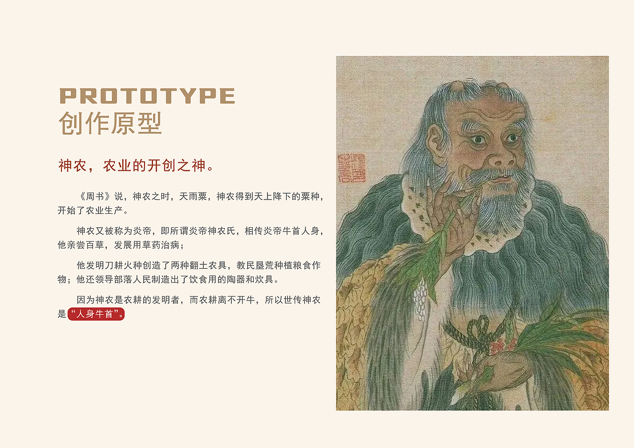 农垦集团2023新春活动市集设计方案