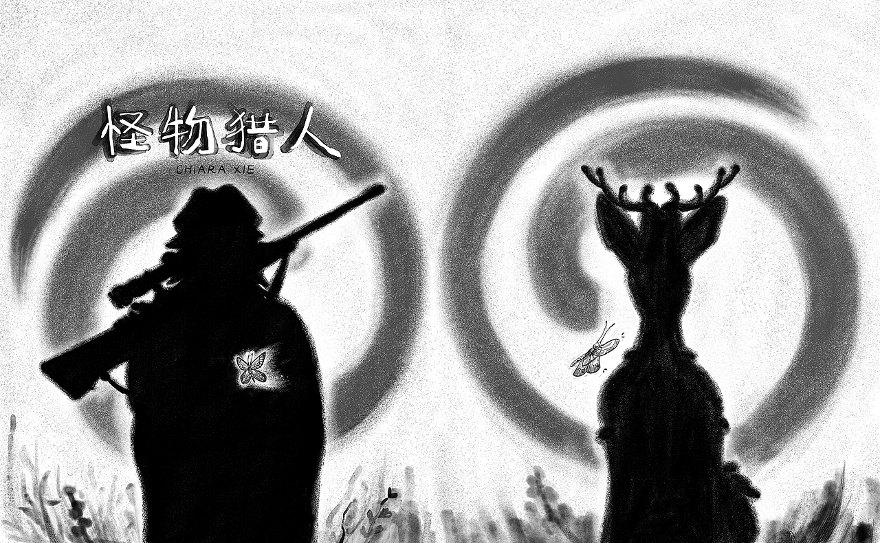 【原创漫画】《怪物猎人》(图ZMzE0MjUyNDQw) - 中/长篇漫画 - 站酷设计师Chiara_Xie原创素材 - 站酷ZCOOL