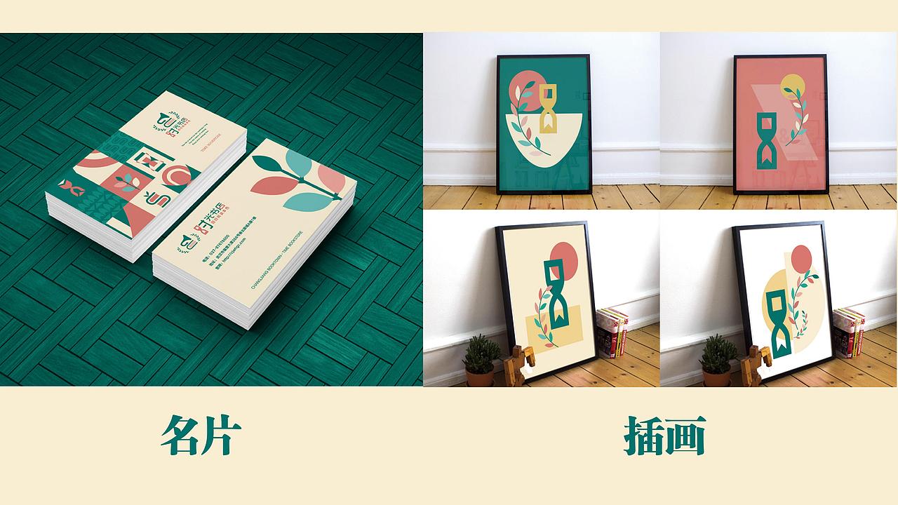 2024求职作品集 平面设计|IP设计|商业插画