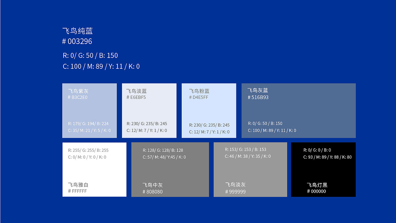 飞鸟咖啡设计提案（图ZMzQ5MTkwMjA0） - 品牌 - 站酷设计师林瑞瑞原创素材 - 站酷ZCOOL