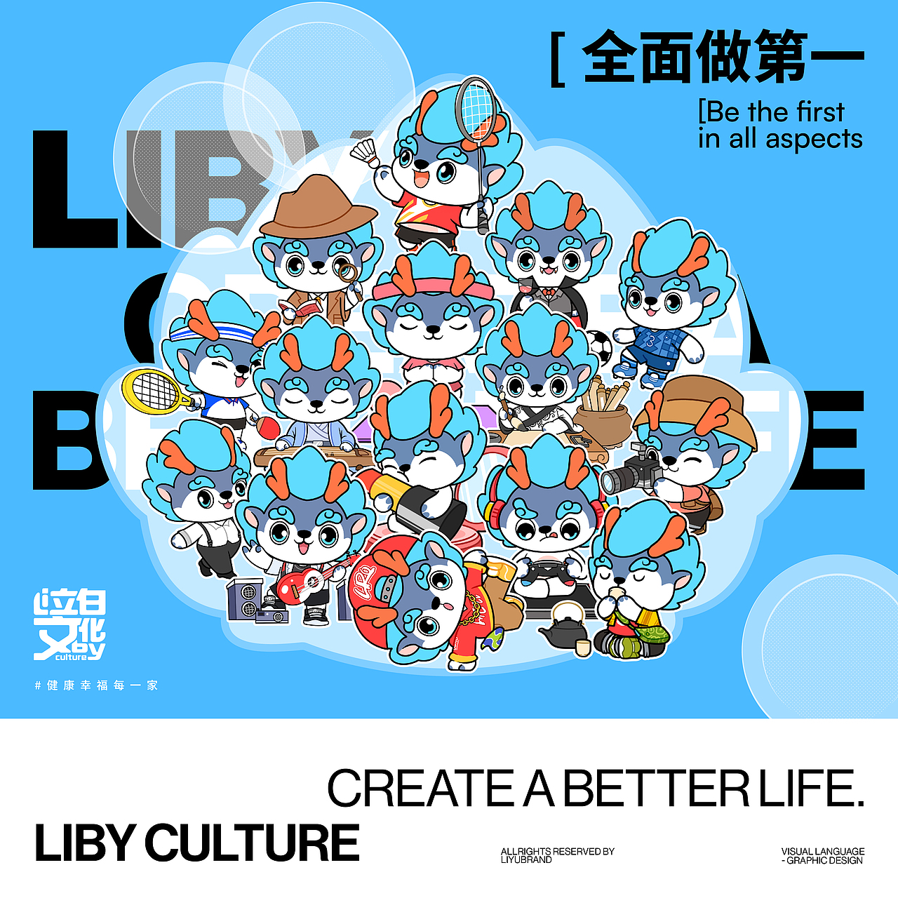 立白科技集团IP形象|立小麒(图ZMzY0NDkwNjk2) - IP形象 - 站酷设计师深圳里域品牌原创素材 - 站酷ZCOOL