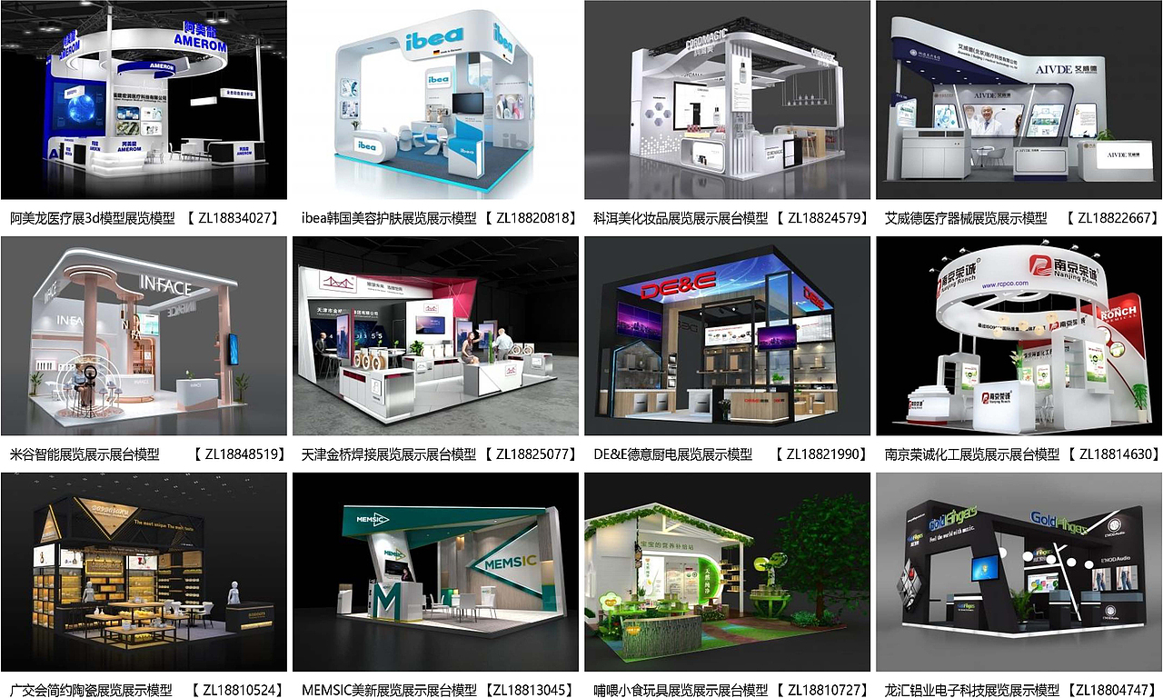 展览模型 | 18-36平米 三面开口 | 展览展台设计模型06（图ZMzM2OTY1OTgw） - 展陈设计 - 站酷设计师肯温会展原创素材 - 站酷ZCOOL