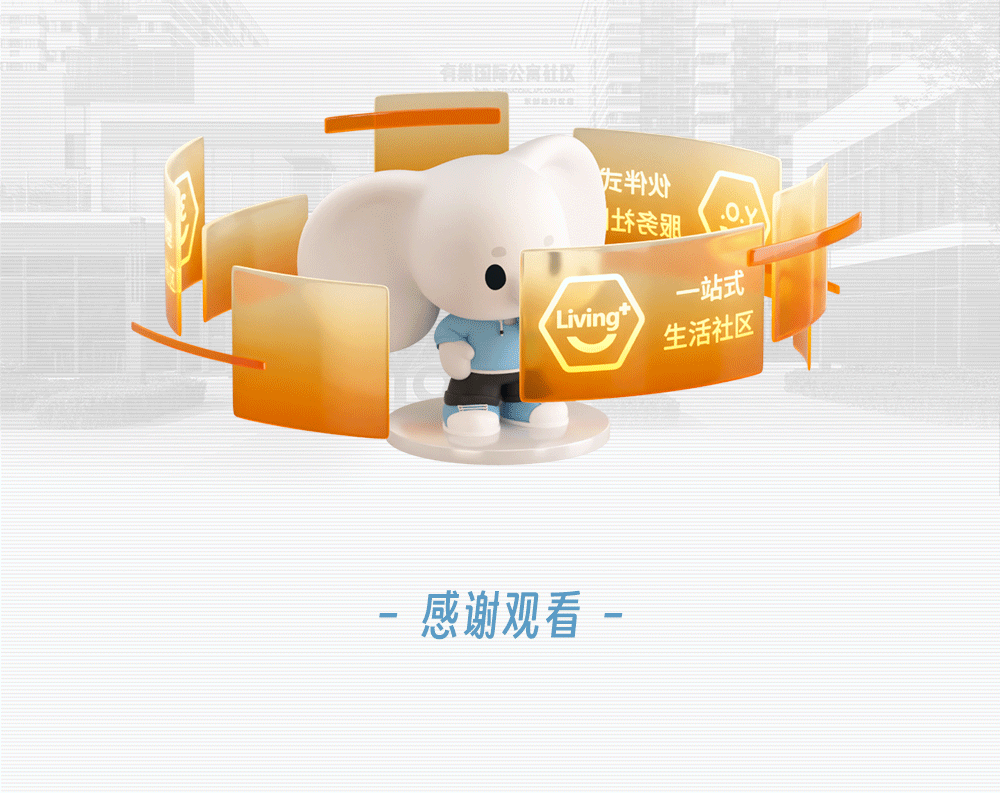 华润置地有巢公寓 · 品牌IP设计（图ZMzYzNjE2NzI0） - IP形象 - 站酷设计师一米天文化原创素材 - 站酷ZCOOL