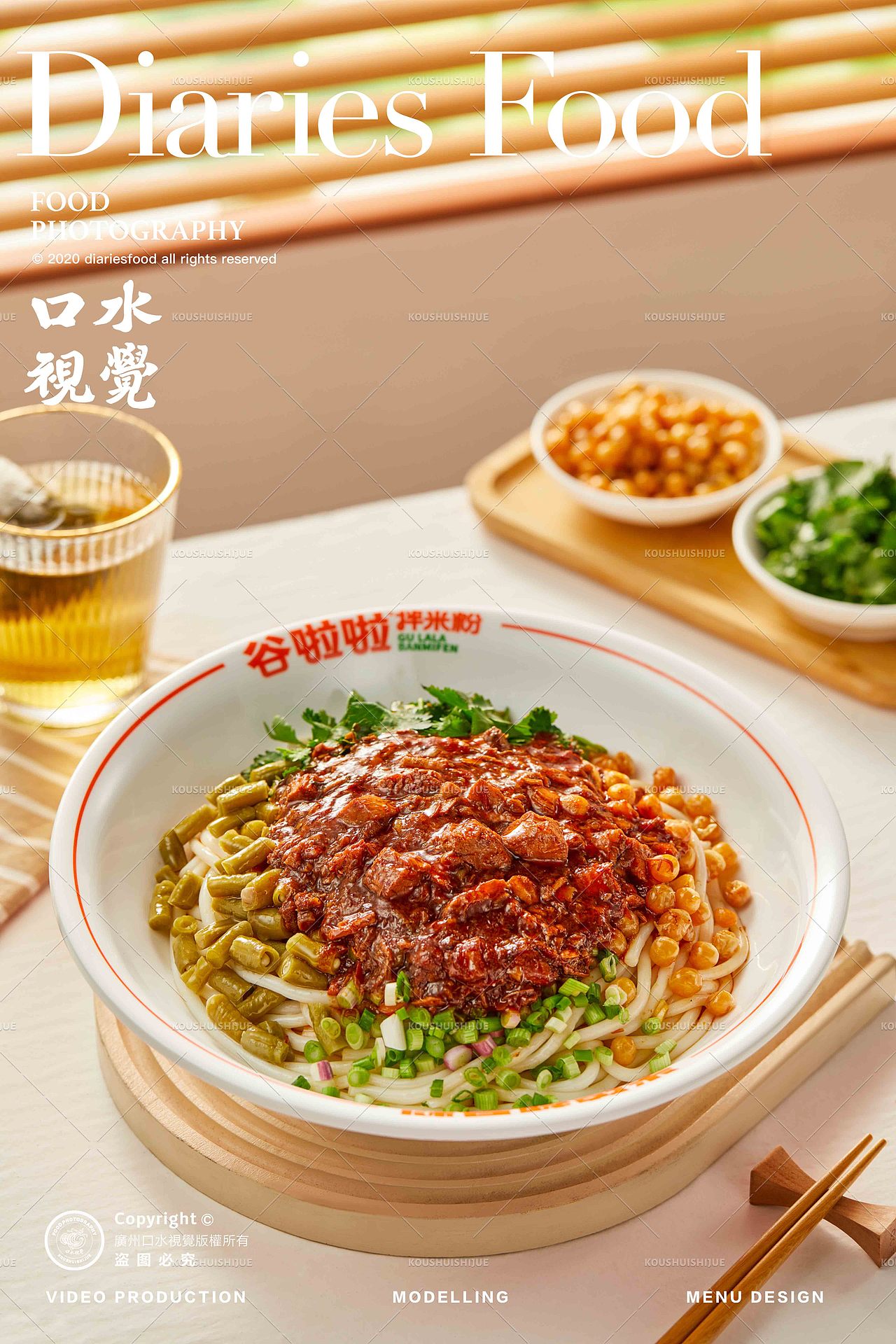 新疆炒米粉拍摄 | 谷啦啦 X 口水视觉（图ZMzQ4MDIxOTg4） - 美食摄影 - 站酷设计师口水视觉原创素材 - 站酷ZCOOL