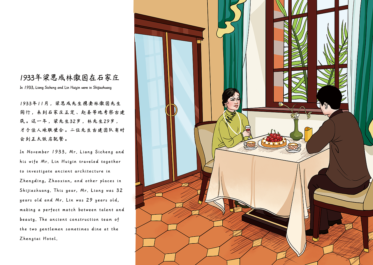 正太饭店故事—绘本