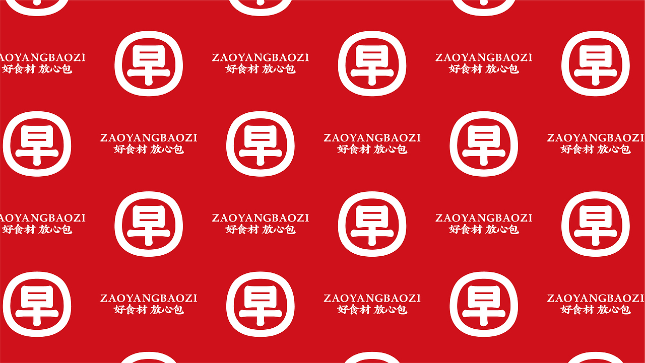 早阳包子品牌IP形象设计（图ZMzEwMzQxNDc2） - 品牌 - 站酷设计师徐德利品牌文创原创素材 - 站酷ZCOOL