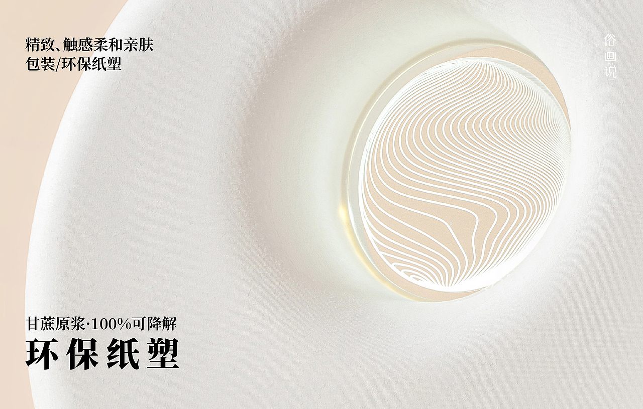 月想你｜中秋礼 建模渲染设计（图ZMzUwMDc4MTUy） - 其他工业/产品 - 站酷设计师三日模型原创素材 - 站酷ZCOOL