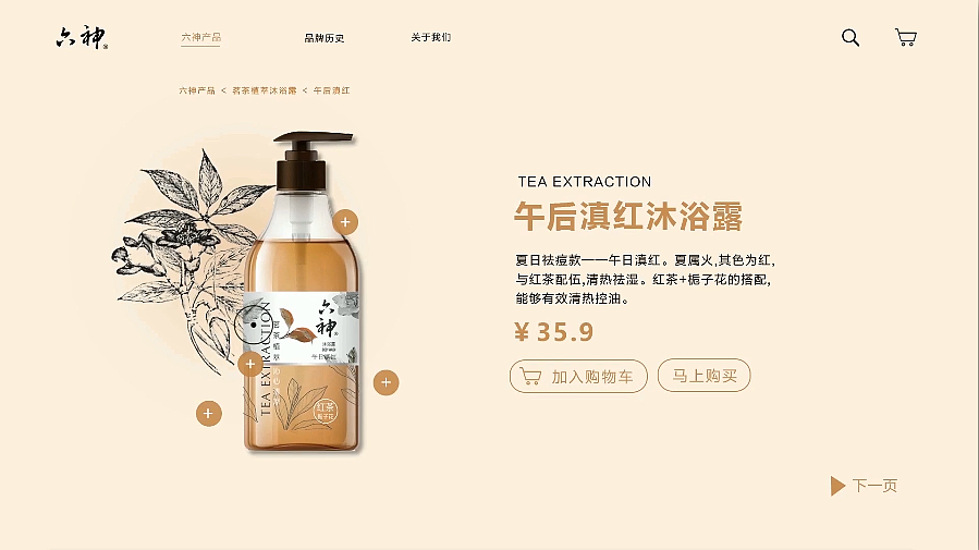 【六神】——UI设计（图ZMzM5ODY3MDI4） - 软件界面 - 站酷设计师里予口牙原创素材 - 站酷ZCOOL