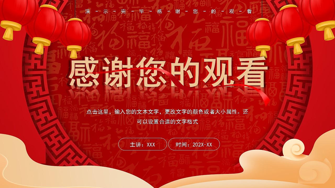 新年快乐元旦联欢晚会活动策划方案PPT模板