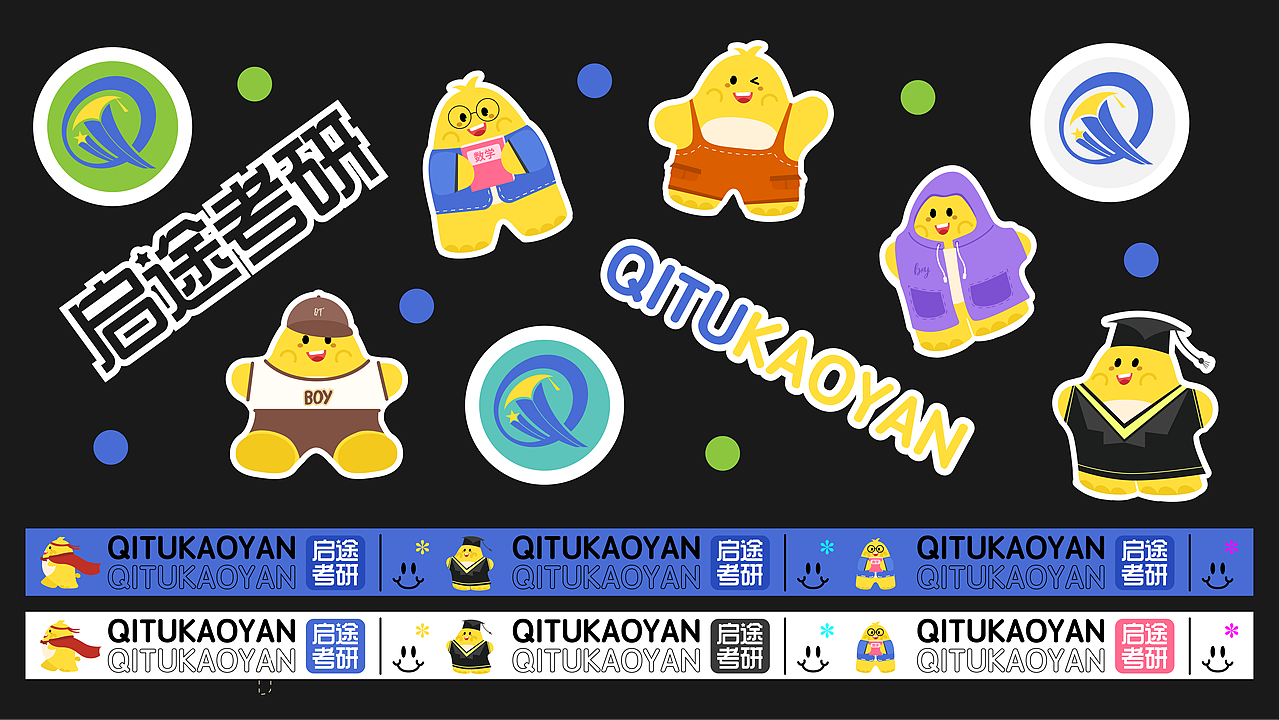 【启途考研】logo和ip设计（2023）（图ZMzQ4NTYwMjM2） - Logo - 站酷设计师一只蓝色的黑喵原创素材 - 站酷ZCOOL