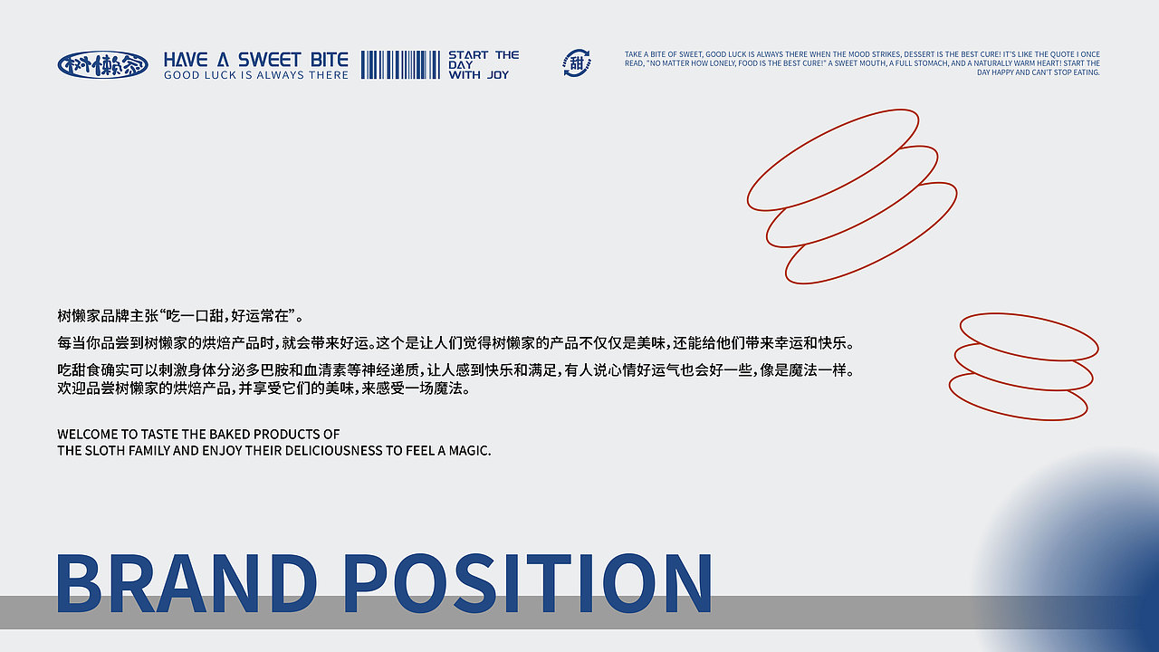 WILDIFE | 烘焙品牌设计 | 树懒家品牌全案设计（图ZMzM5NzM1MTY4） - 品牌 - 站酷设计师今日份限量款原创素材 - 站酷ZCOOL