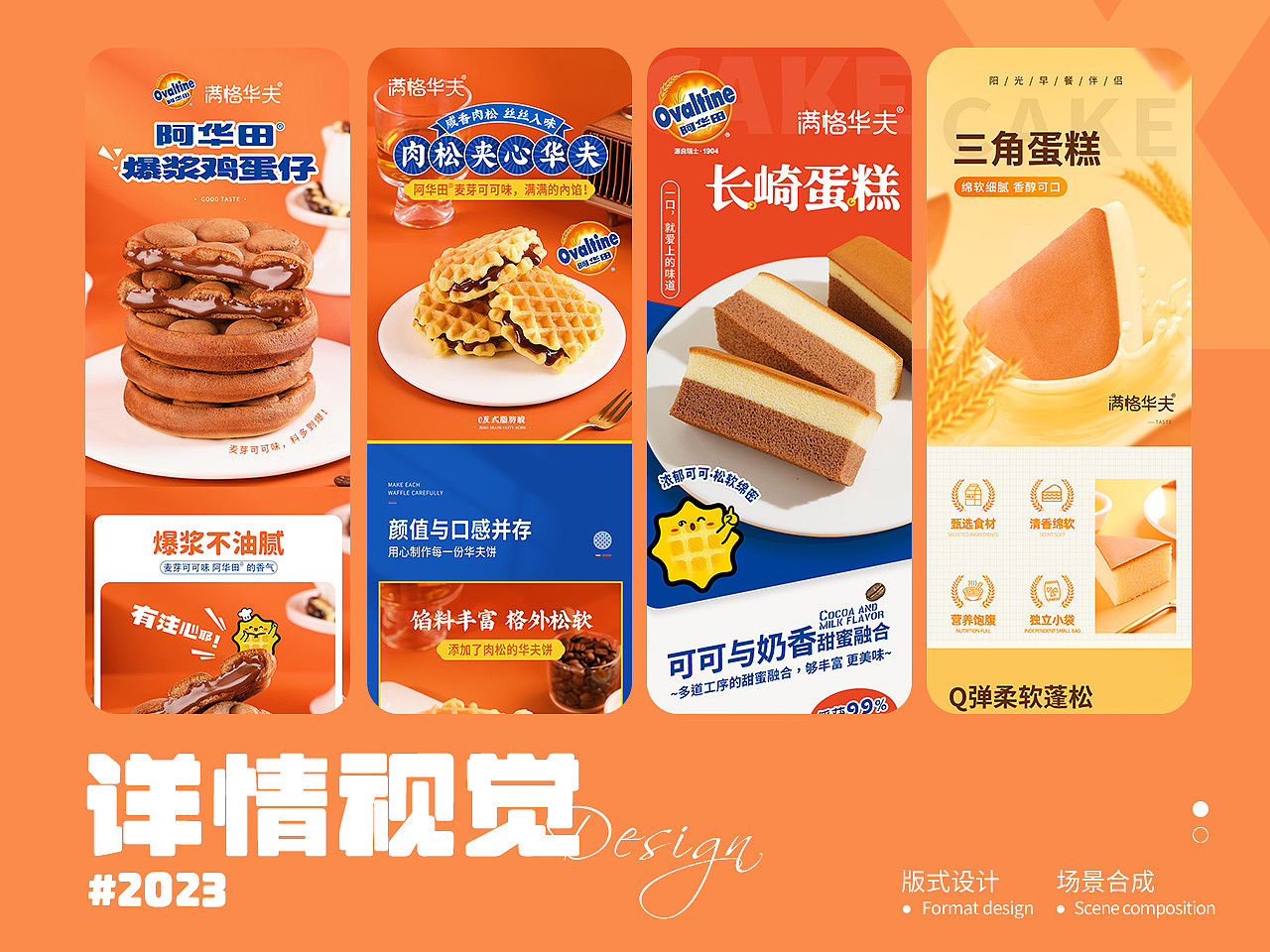 2023详情视觉（图ZMzQ1NDg0ODI4） - 其他 - 站酷设计师哪里来的天仙原创素材 - 站酷ZCOOL