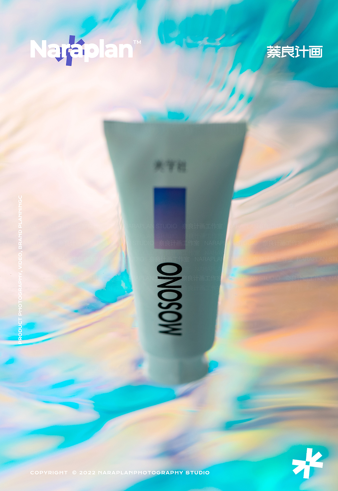 电商产品摄影 | 美学社×萘良 清新口腔护理牙膏