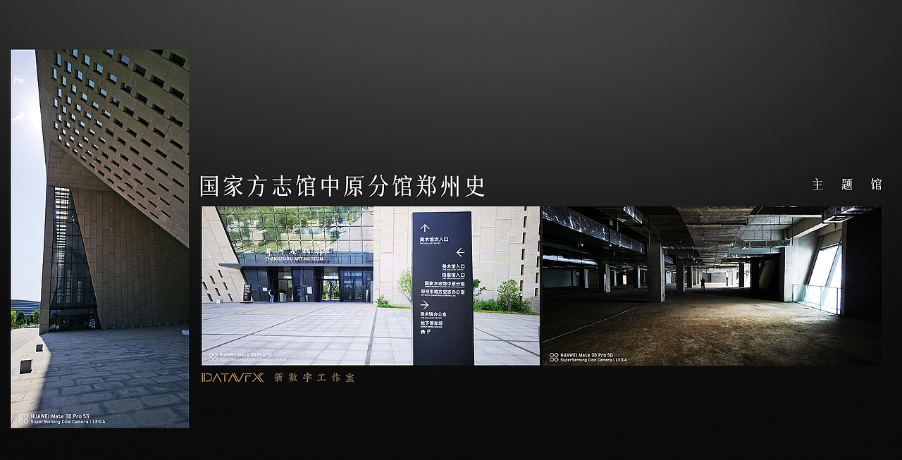 展陈多媒体内容供应商—新数字工作室2023年简介