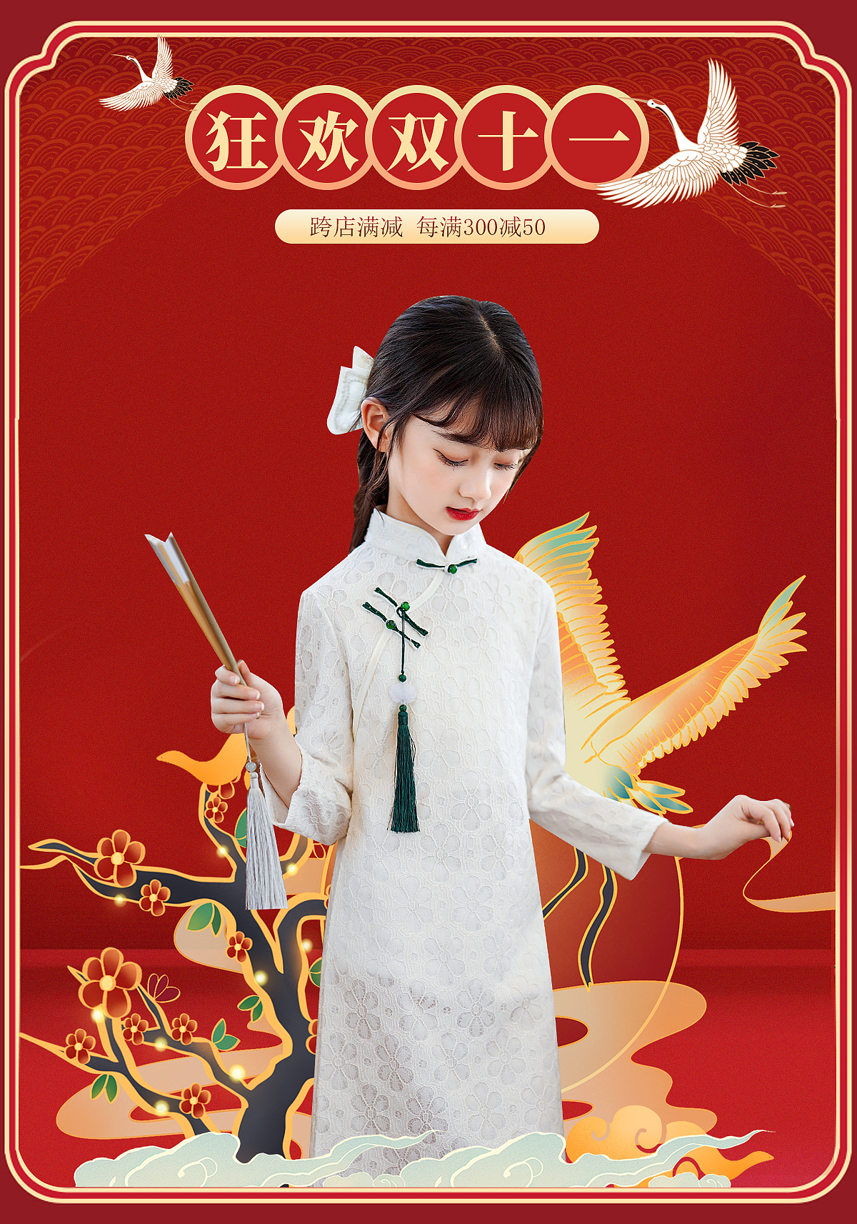 2022双十一（图ZMzIxMjk0MTg4） - 电商 - 站酷设计师阿科君原创素材 - 站酷ZCOOL