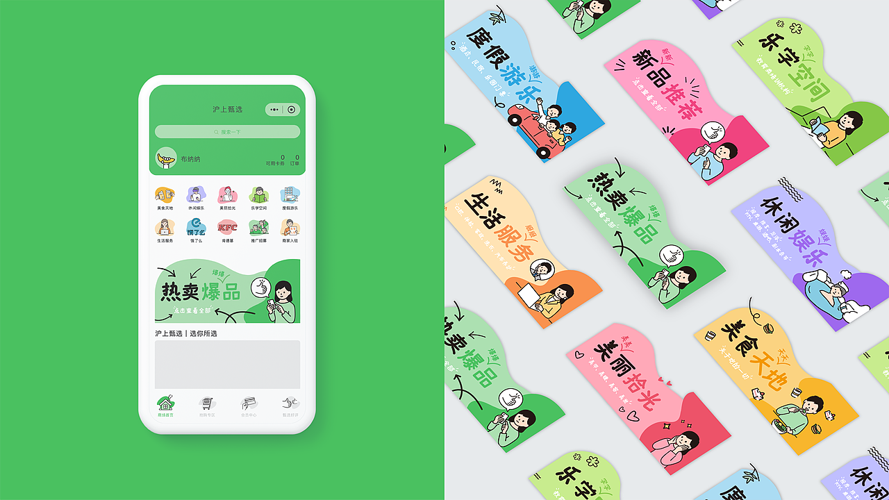 沪上甄选-品牌视觉设计（图ZMzAwNDEyNTY0） - 品牌 - 站酷设计师布纳纳设计原创素材 - 站酷ZCOOL