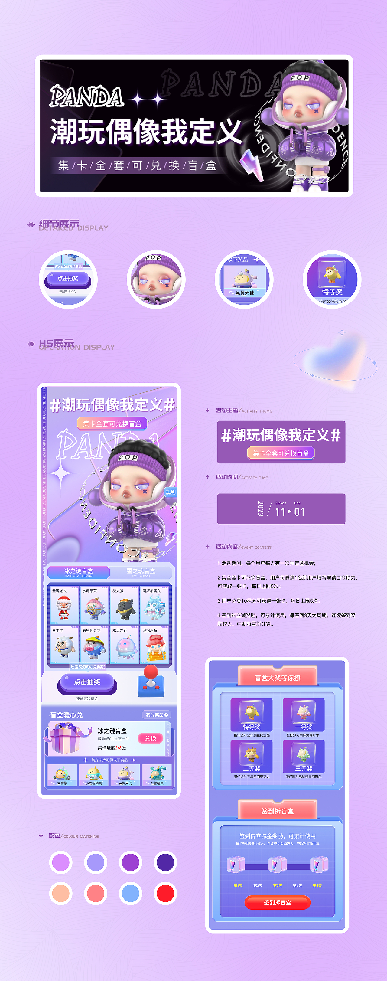 H5页面作品展示