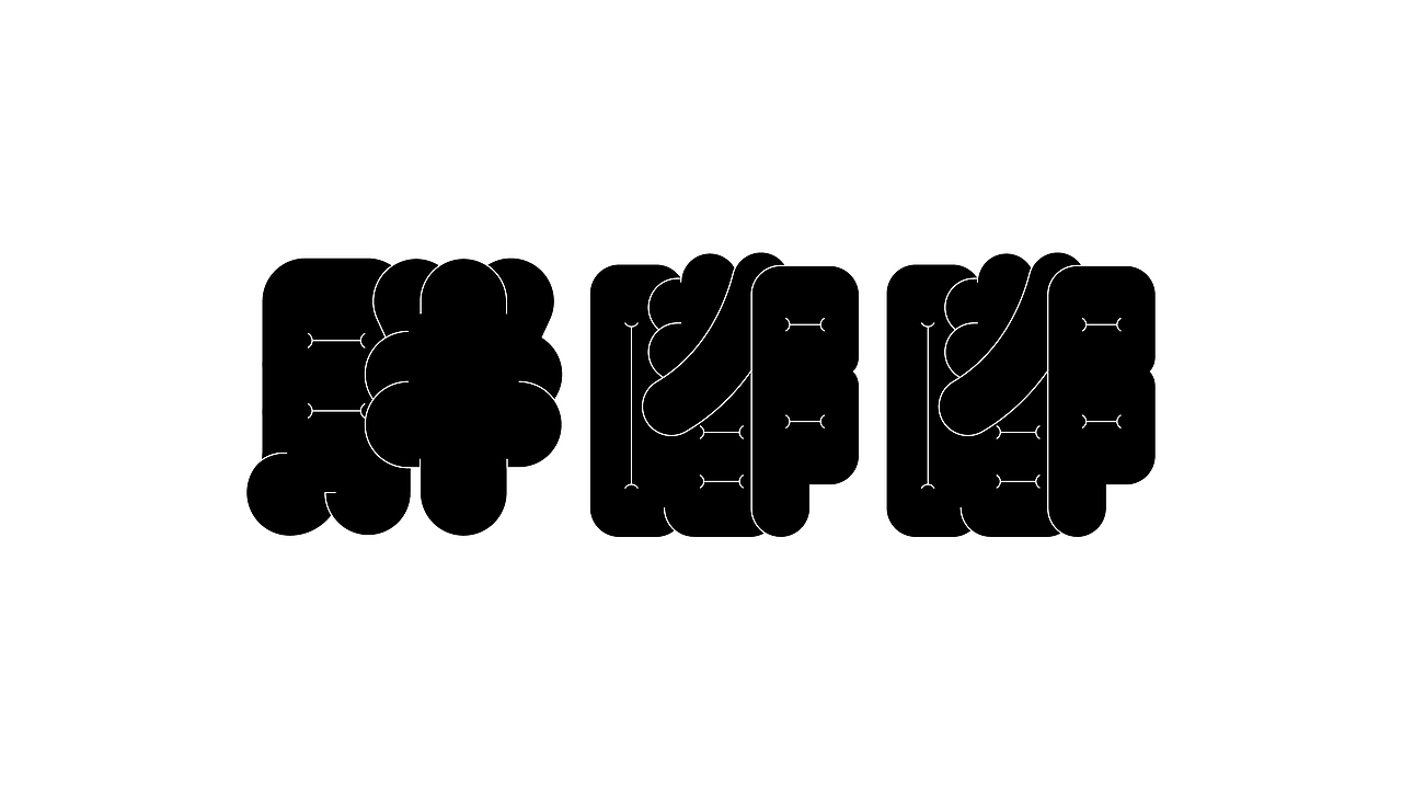 09（图ZMzIyMDU1Nzg4） - 创作习作 - 站酷设计师盛年原创素材 - 站酷ZCOOL