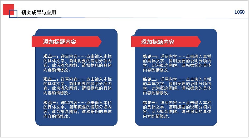 非主流时尚红蓝搭配大学生毕业论文答辩PPT模板（图ZMjk2MzEwODQ4） - PPT/Keynote - 站酷设计师豚设计原创素材 - 站酷ZCOOL