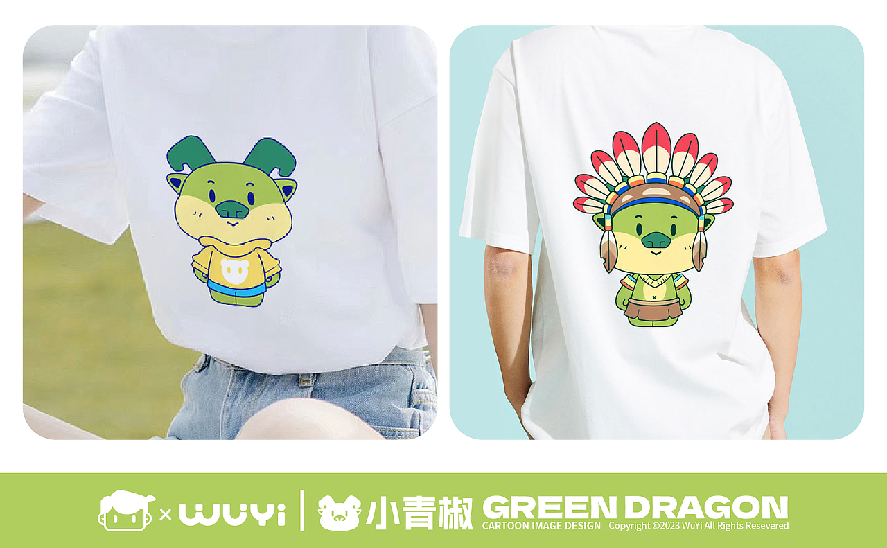 龙年IP形象设计-小青椒（图ZMzQ0NzExMDIw） - IP形象 - 站酷设计师WuYi五姨原创素材 - 站酷ZCOOL