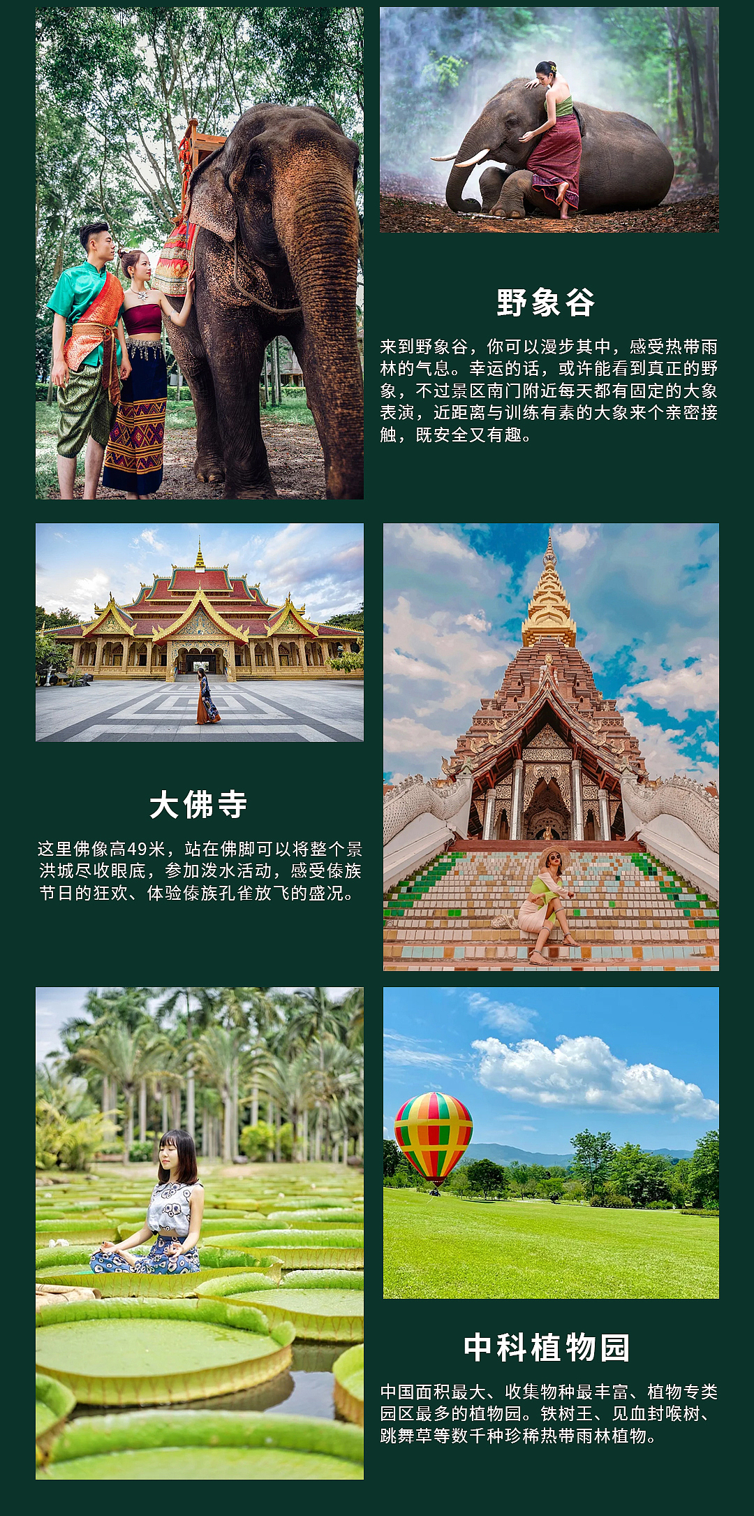 昆明旅游详情页