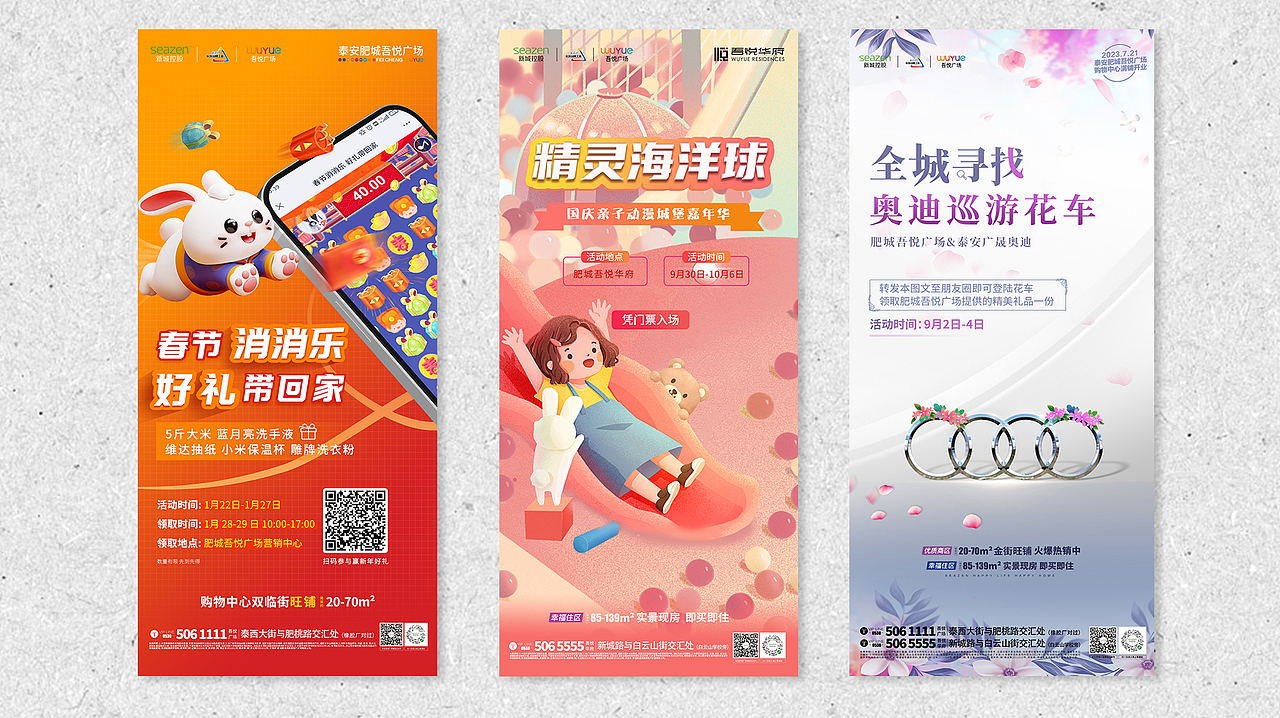 地产项目日常执行稿