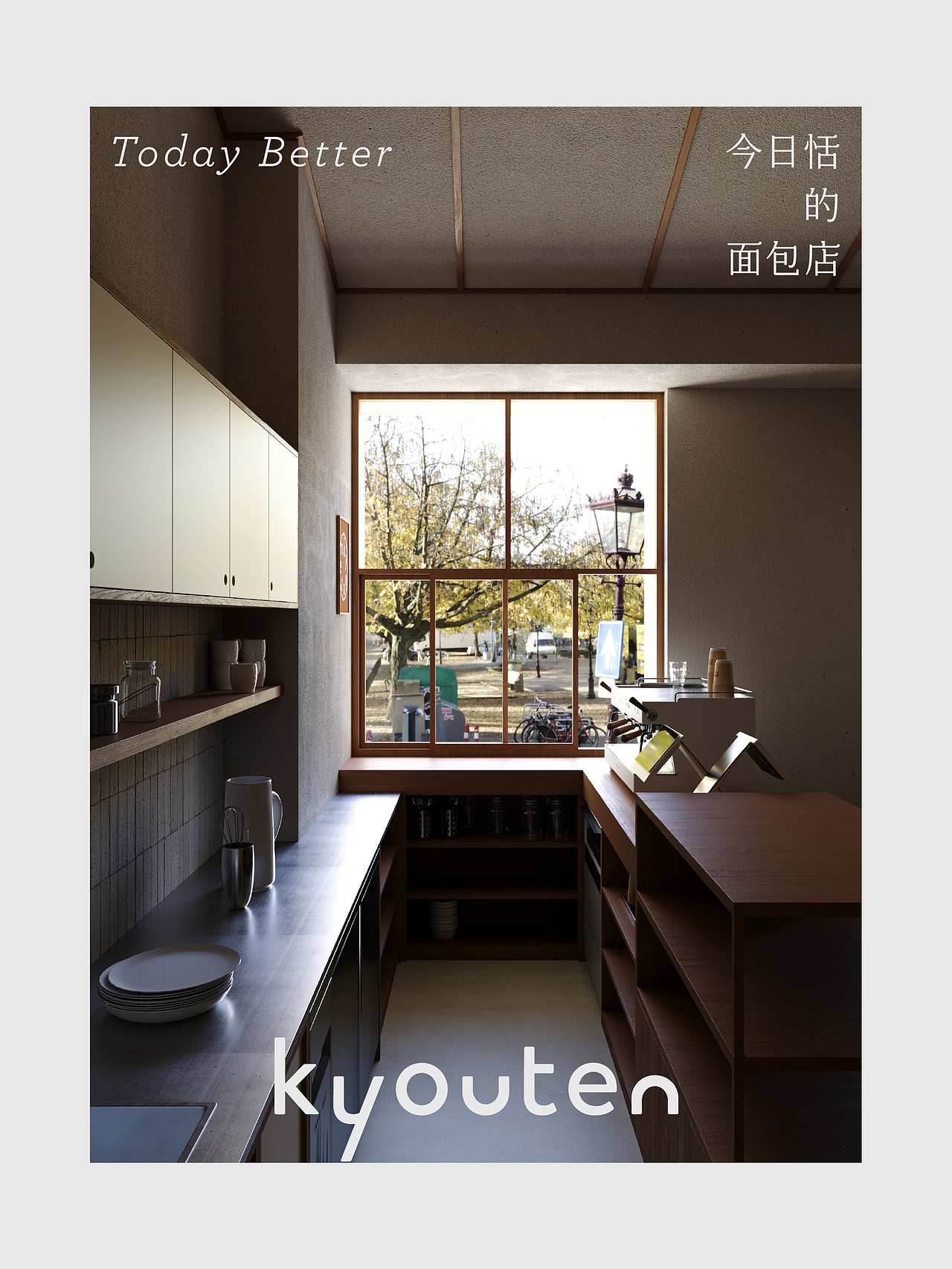 Branding | 今日恬®️ 烘焙品牌全案