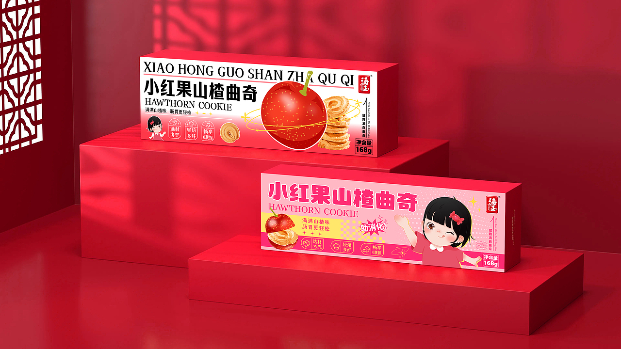 小红果山楂曲奇（图ZMzU5Nzg2Mjgw） - 包装 - 站酷设计师阿君君君原创素材 - 站酷ZCOOL