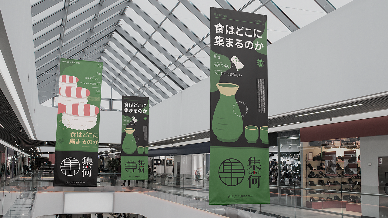 集何日料×栗子柒|吃日料 来集何（图ZMzEzNTkxNjY0） - 品牌 - 站酷设计师栗子柒儿原创素材 - 站酷ZCOOL