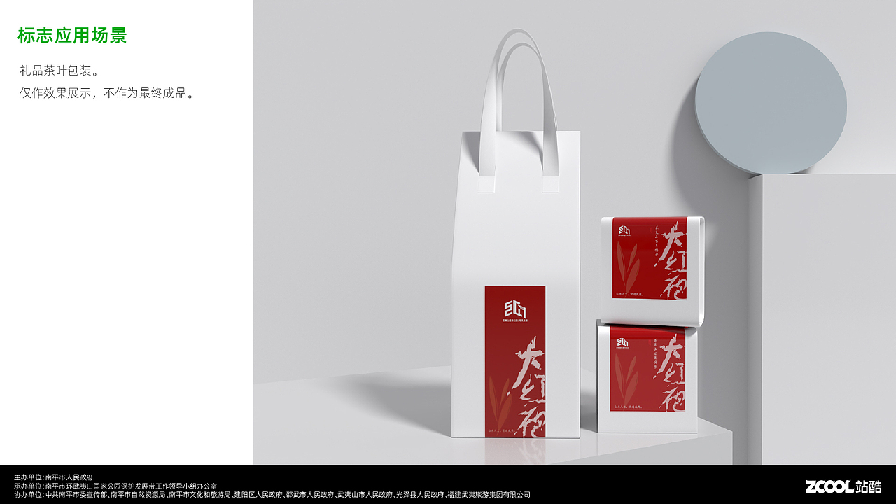 武夷山国家公园1号风景道标志设计（图ZMzQ5NjI4OTAw） - Logo - 站酷设计师黎二九原创素材 - 站酷ZCOOL