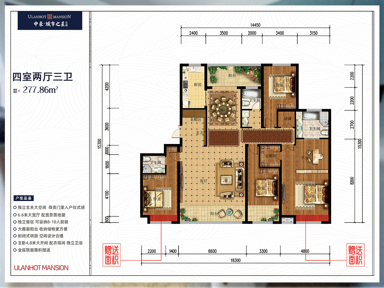 地产直播物料 手举牌