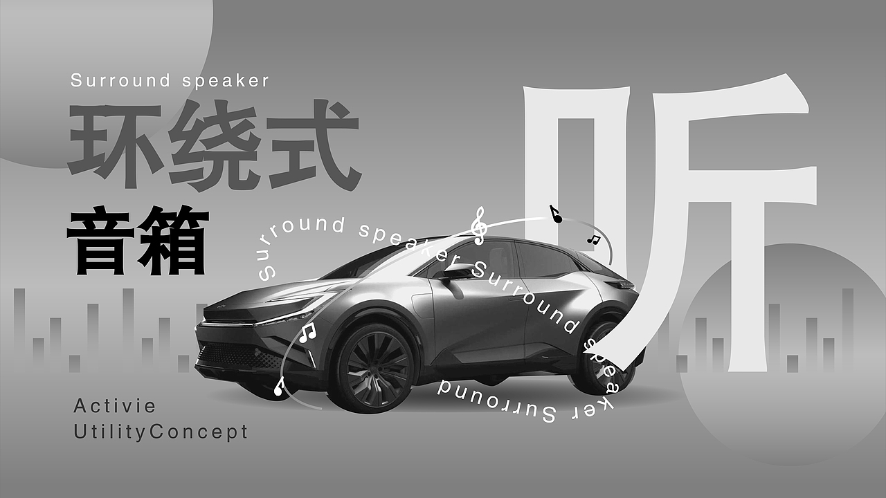 丰田汽车|虚实结合|三维动画