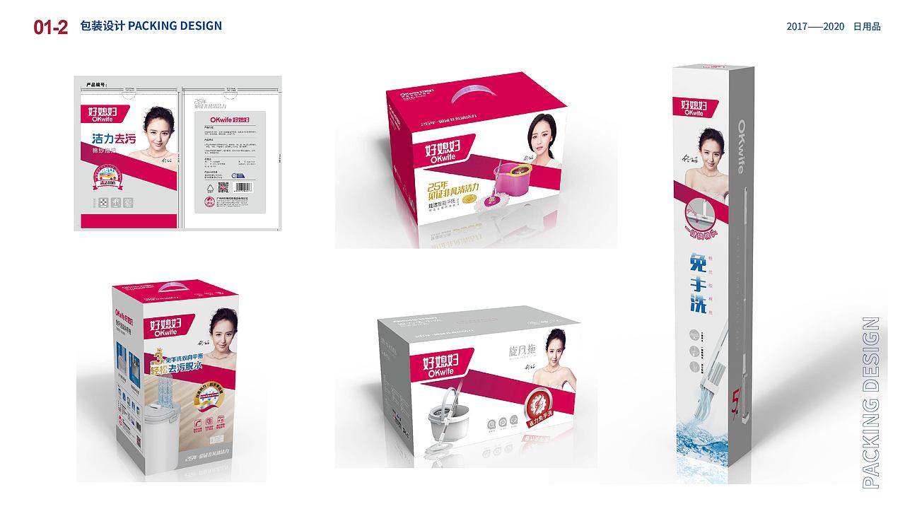 日用品产品包装、海报、终端设计（好媳妇日用品）（图ZMzE4NzE2Njk2） - 海报 - 站酷设计师HUKRrr原创素材 - 站酷ZCOOL