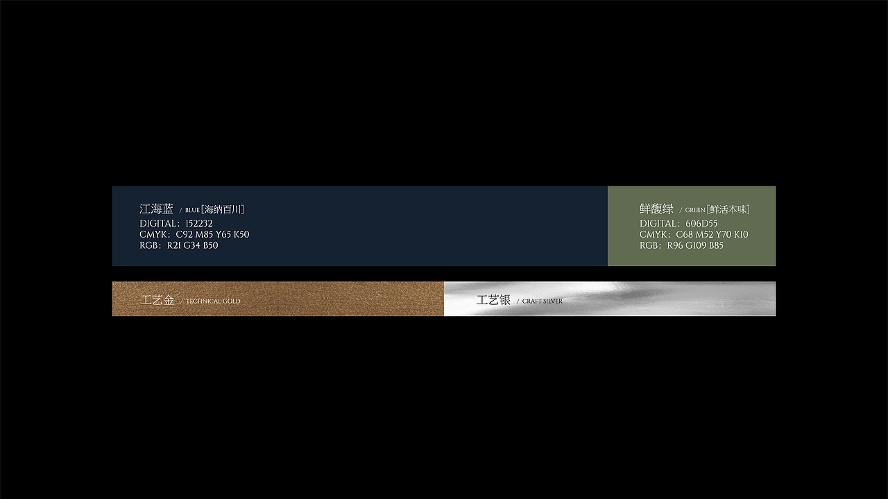 餐饮品牌·道道鲜江宴vi策划设计（图ZMzY5Nzg0NTMy） - 品牌 - 站酷设计师逸象文化创意原创素材 - 站酷ZCOOL