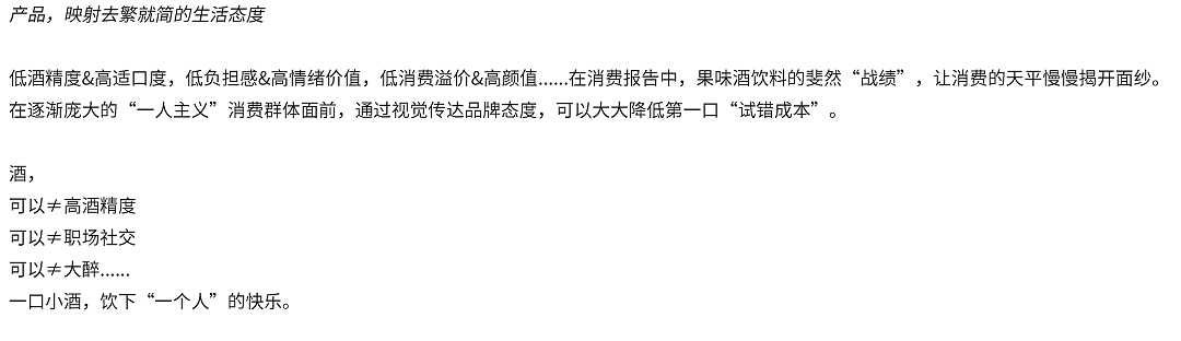 今麦郎 x 热浪 | 一个人の小酒,从这一口开始