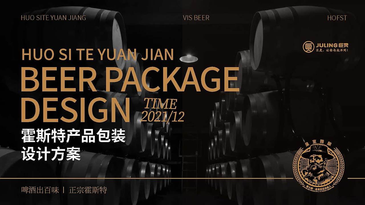 巨灵：霍斯特啤酒包装设计方案（图ZMzAyMTY4Nzcy） - 包装 - 站酷设计师广州巨灵设计原创素材 - 站酷ZCOOL
