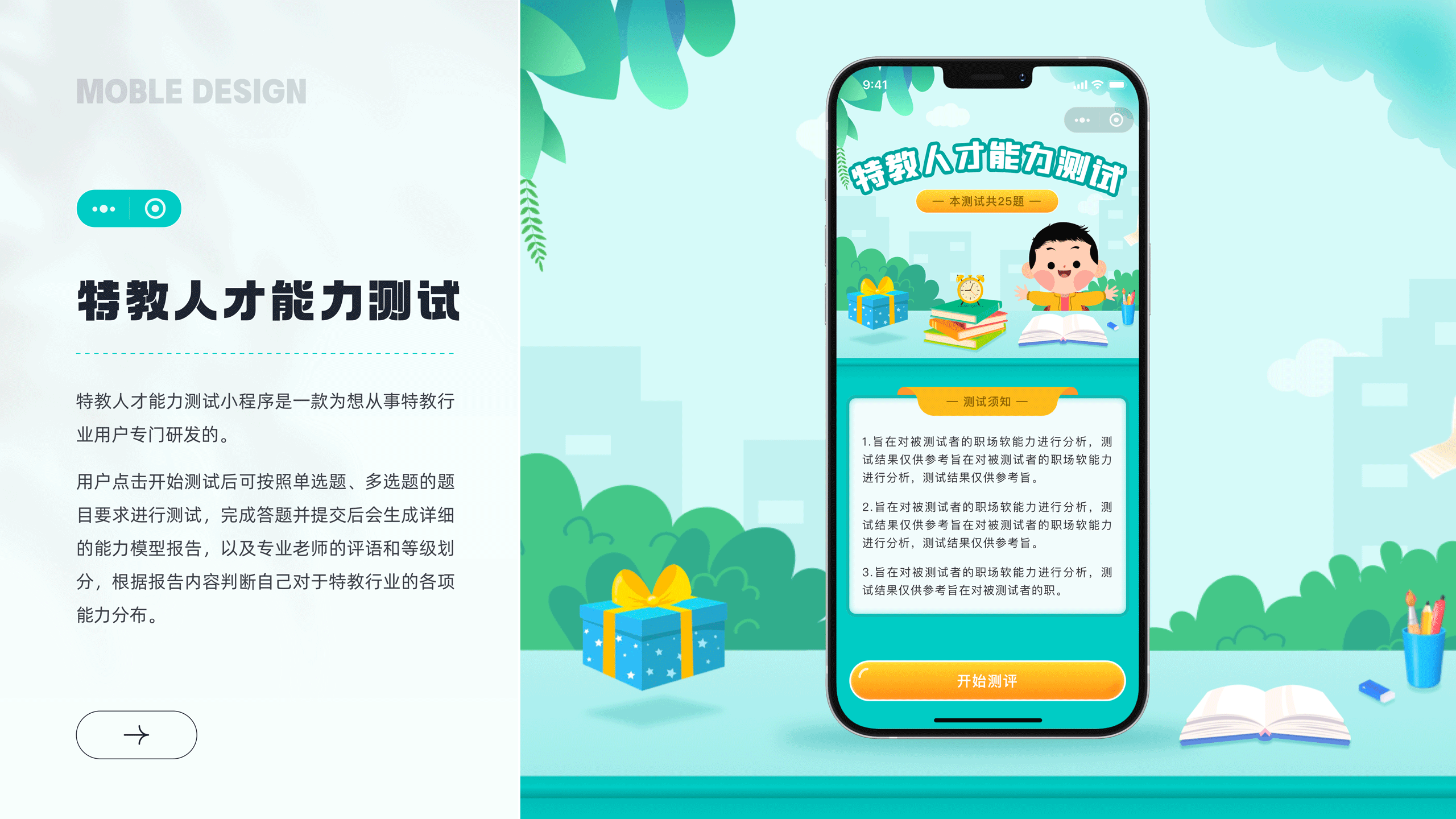 2022～2023作品集，求职中～（图ZMzM3MDQ2NDQ0） - APP界面 - 站酷设计师呜啊呜啊呜原创素材 - 站酷ZCOOL