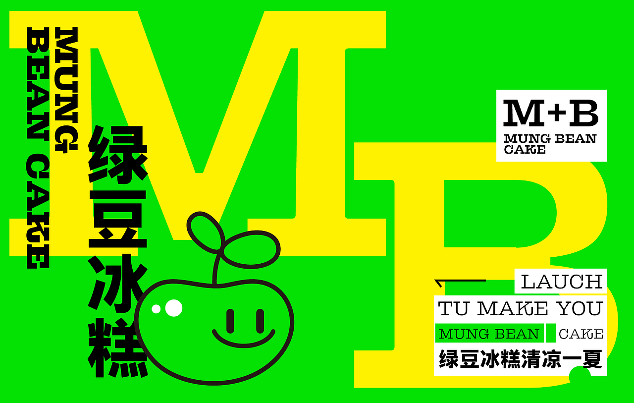 原创绿豆冰糕 | 包装设计(图ZMzU2MTk1ODk2) - 包装 - 站酷设计师文萍的笔记原创素材 - 站酷ZCOOL