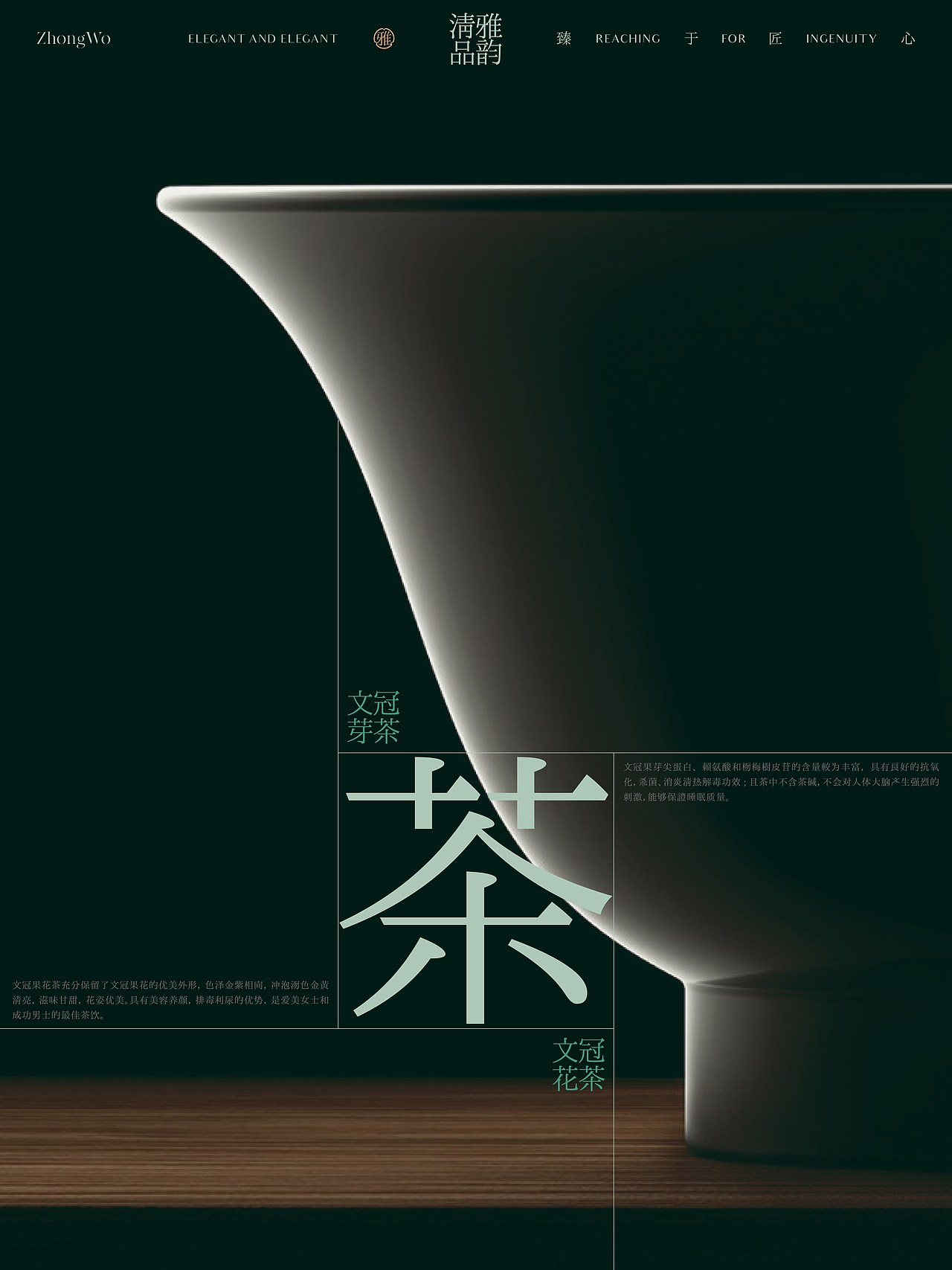 甘肃忠沃 大健康品牌设计 产品包装设计 茶叶礼盒设计（图ZMzYyOTQzMjM2） - 包装 - 站酷设计师hellolinkdesign原创素材 - 站酷ZCOOL